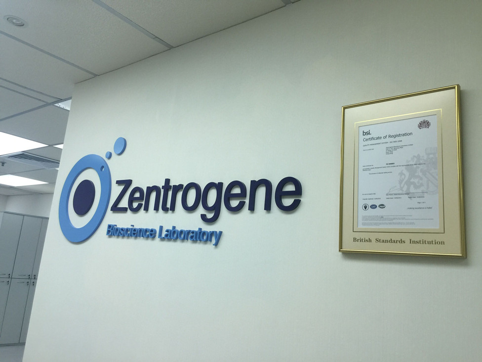 义乌分部 香港大Z化验所